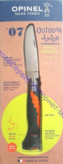 Нож Opinel серии Specialists Outdoor Junior №07, клинок 7см, нерж.сталь, рукоять-пластик/резина, свисток, хакки/оранж,  002151