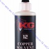 Kal-Gard KG-12 Big Bore Cleaner - средство от омеднения, без аммиака, 118мл, D3-612