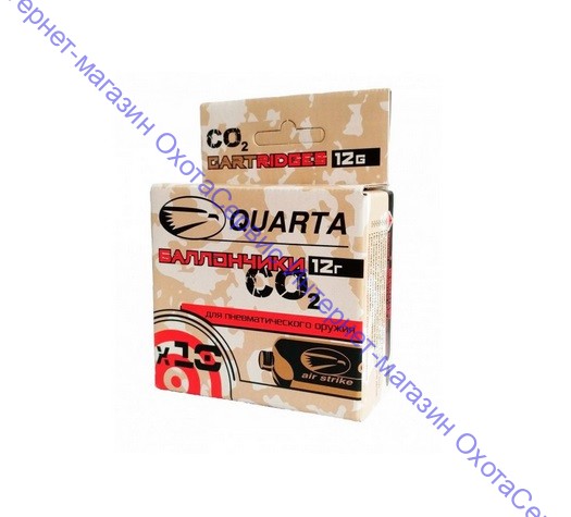 Баллончики CO2 "Quarta", 12г, (упаковка 10 шт.), QU10