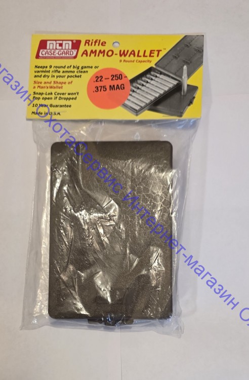 Коробочка фирмы MTM для 9 нарезных патронов, W-9-LM-70