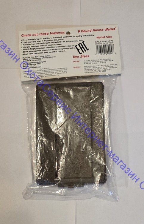 Коробочка фирмы MTM для 9 нарезных патронов, W-9-LM-70