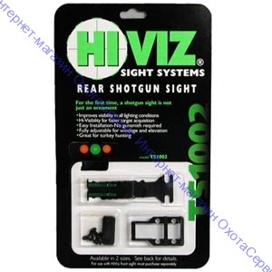 HiViz целик Double Dot Rear Sight (узкий) TS2002 (маленький), TS2002 