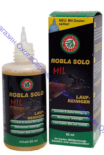 Ballistol Robla-Solo MIL 65ml ср-во для очистки стволов. Содержит аммиак! Растворяет осаждения меди, 23537