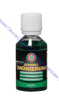 Ballistol Schnellbrunierung 50ml. средство для воронения, 23611