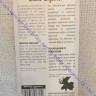 Приманки Buck Expert для лося, запах - течная корова (спрей), M01CSYN