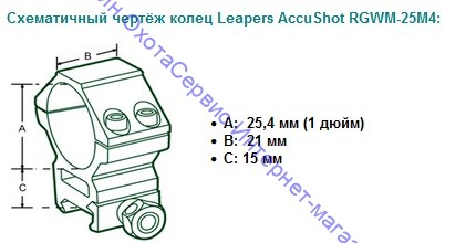 Кольца UTG AccuShot 25,4мм на Weaver, средние (h=14мм), RGWM-25M4