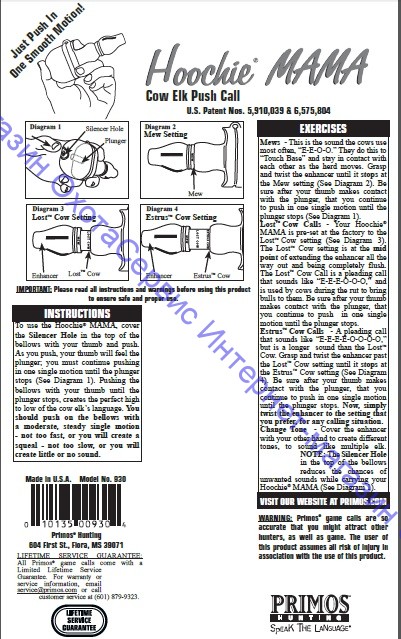 Манок на марала, изюбря, крик коровы, "Primos Hoochie Mama Cow Elk Call", с инструкцией на русском языке, PS930 