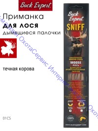 Приманки Buck Expert для лося - дымящиеся палочки, запах - течная корова, 01CS