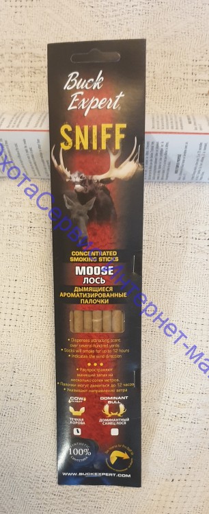 Приманки Buck Expert для лося - дымящиеся палочки, запах - течная корова, 01CS