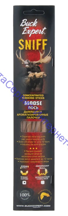Приманки Buck Expert для лося - дымящиеся палочки, запах - течная корова, 01CS