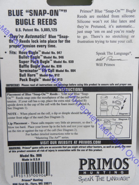 Запасные насадки (язычки) для манка на марала, изюбря "Primos Terminator Elk System", PS906