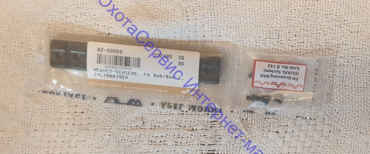 Планка Apel Browning BAR, Benelli Argo на Weaver 82-00003