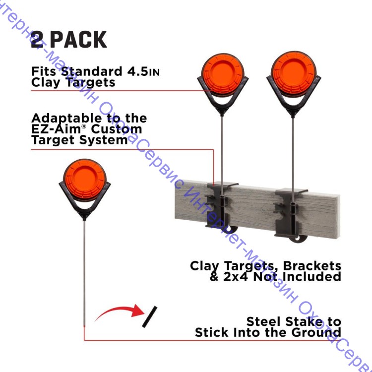 Держатель для мишеней тарелочек EZ-Aim, 15386