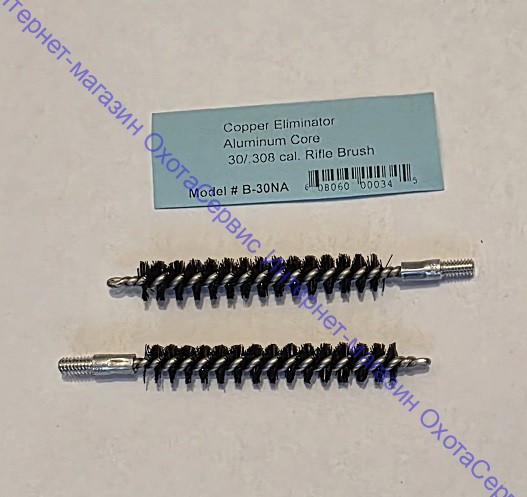 Нейлоновый ершик J.Dewey с алюминиевым сердечником B-30NA .30 калибра (7,62 мм, 30-06, 300wm, .308,...). Резьба внешняя, дюймовая 8/32     