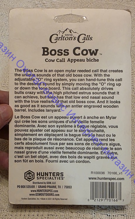 Манок на марала, изюбря "Wayne Carlton's Calls Boss Cow Call", 70166