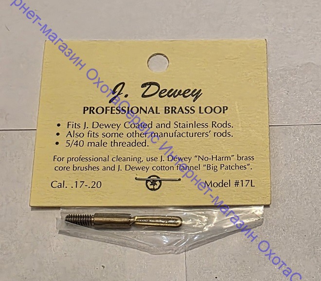 Петли J. DEWEY 17L .17 cal. Внешняя резьба 5/40, 17L