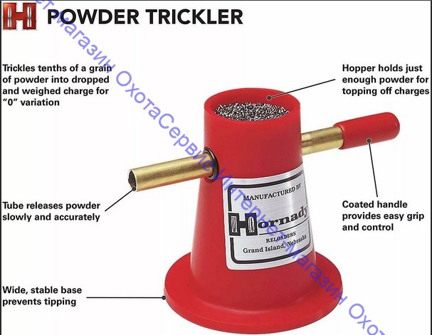Триклер пороха Hornady Powder Trickler, 50100