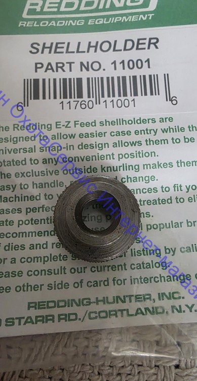 Гильзодержатель Redding Press Type Shellholders #1 (243, 308, 30-06, 9.3x62mm), 11001