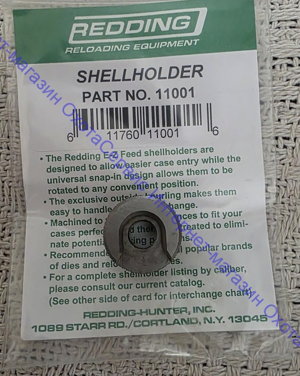 Гильзодержатель Redding Press Type Shellholders #1 (243, 308, 30-06, 9.3x62mm), 11001