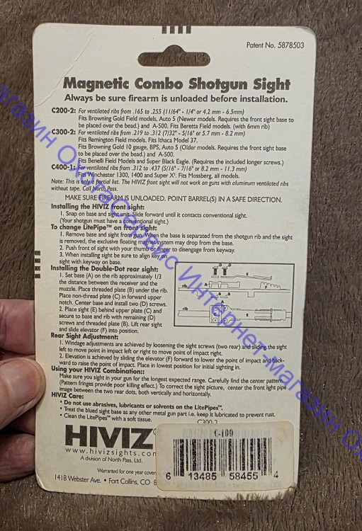 HiViz Комплект из мушки и целика (модели TS-1002 и M400) 8,2-11,3 мм, C400-1