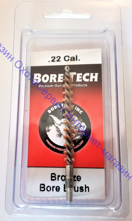 Ерш Bore Tech бронзовый, кал. .22 (5,6мм), папа 8/32,  1шт., BTBR-22-011