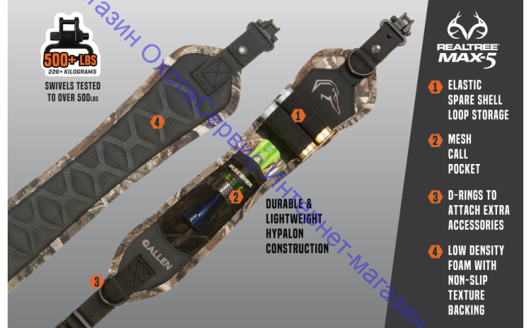 ALLEN ремень оружейный Hypa-Lite™ Punisher™, материал Hypalon®, с антабками, карман под манок и 2 патрона, MAX-5, 8687