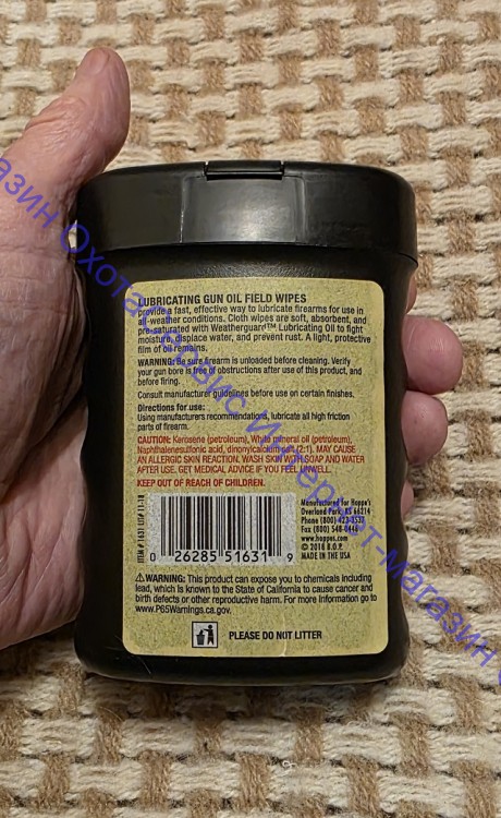 Салфетки для чистки и смазки Hoppe's Lubricating Gun Oil Field Wipes, 1631