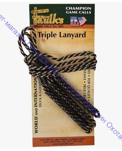 Шнурок FAULK'S плетеный капроновый на три манка, с фиксатором-пружиной из нержавеющей стали, TRIP