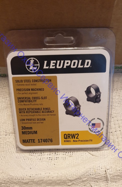 Кольца Leupold QRW2 быстросъемные на Weaver/Picatinny, 30мм, средние, сталь, черные, матовые, 170г, 174076