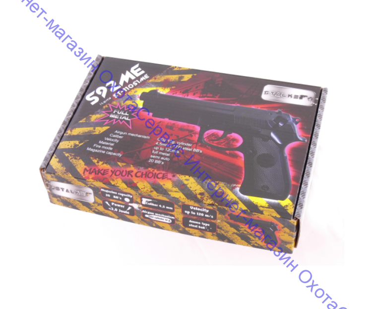 Пистолет пневматический Stalker S92ME (аналог "Beretta 92") к.4,5мм, металл, 120 м/с, картон.коробка, ST-11051ME