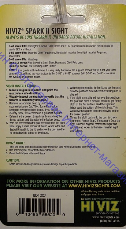 HiViz мушка SPARK II front sight зеленая, универсальная, BD1007-G