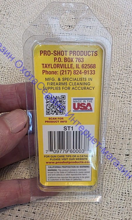 Ограничитель шомпола Pro-Shot .22 - .26 кал., ST1