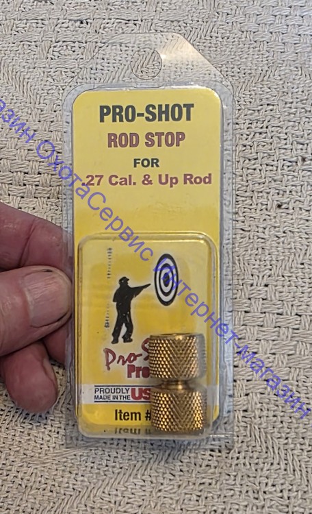 Ограничитель шомпола Pro-Shot для .27 кал. и выше, ST2