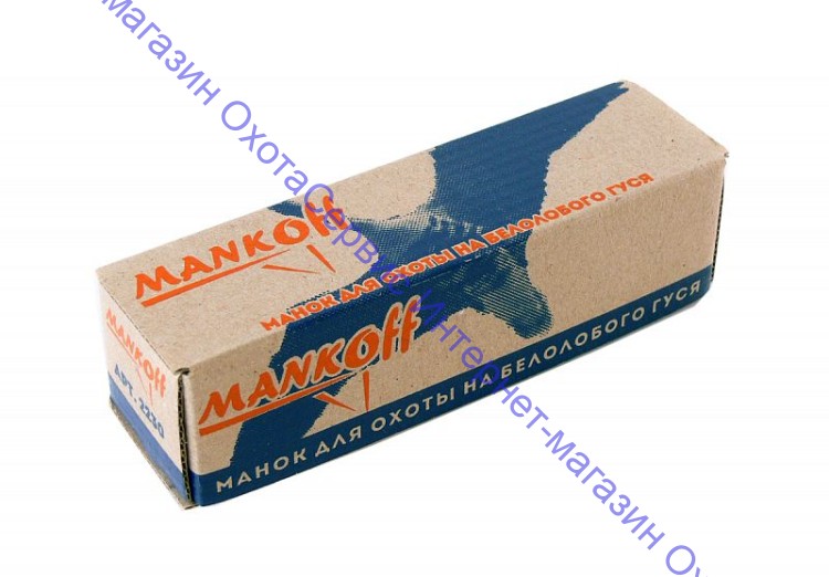 Манок Mankoff на белолобого гуся серии  BA Classic, поликарбонат/дерлин, 2230