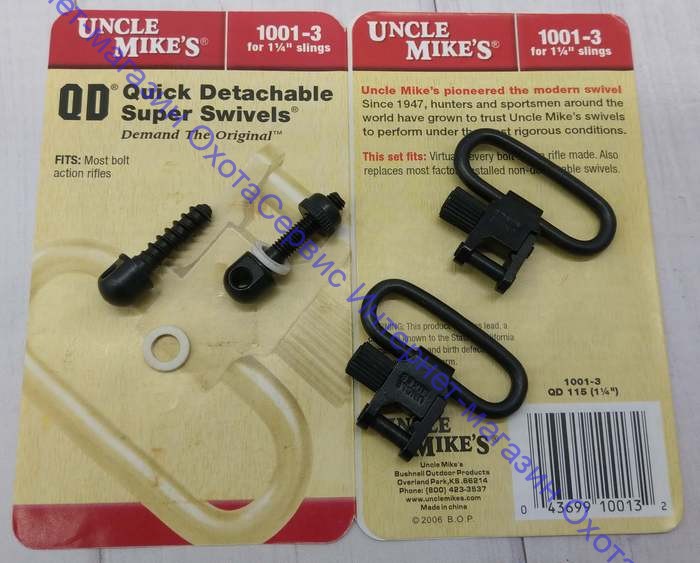 Uncle Mike`s - Комплект антабок быстросъёмных для болтовых винтовок (винт, шуруп), 1001-3