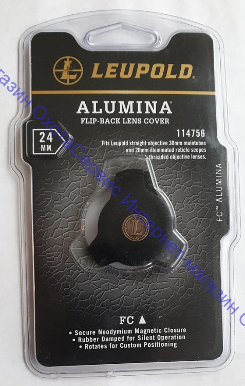 Откидная крышка LEUPOLD Alumina Flip-Back на объектив 24 мм прицелов серии VX-6, VX-6HD, VX-5HD, 114756