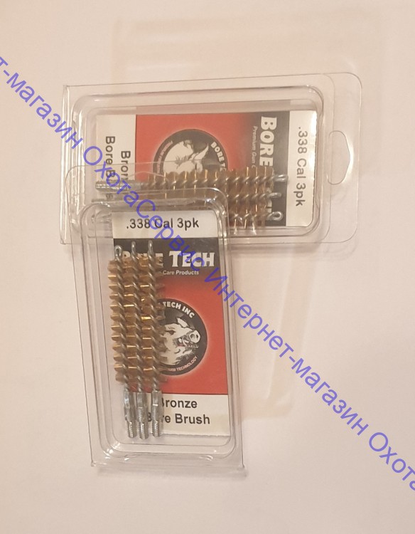 Ерши Bore Tech бронзовые, кал. .338, папа 8/32, комплект 3шт., BTBR-338-003