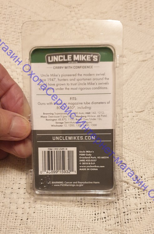 Uncle Mike`s Антабка в комплекте (на приклад и на ствол) 12кал. .800''-.850'', ширина ремня 2,54см, 1593-2