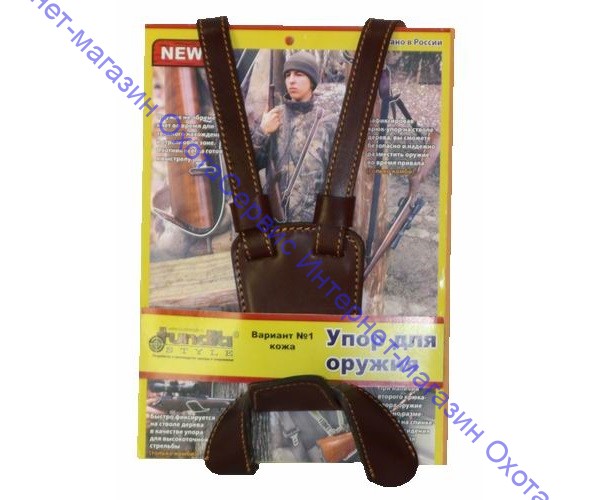 Упор-подвес для оружия Тундра, многофункциональный, кожа, 16-3132-76